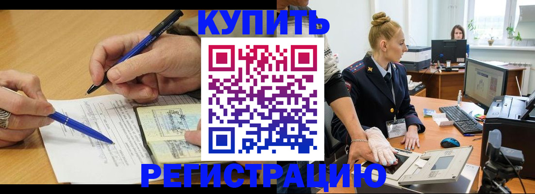 временная регистрация гарантия в Алапаевске