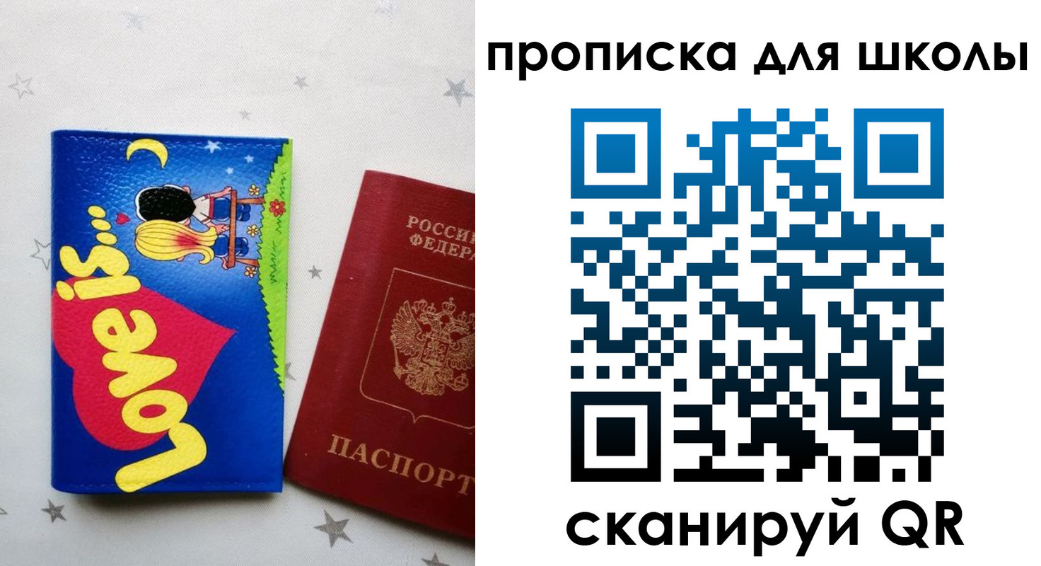 временная регистрация купить в Алапаевске