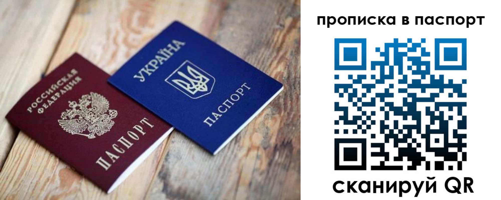 прописка для работы в Алапаевске