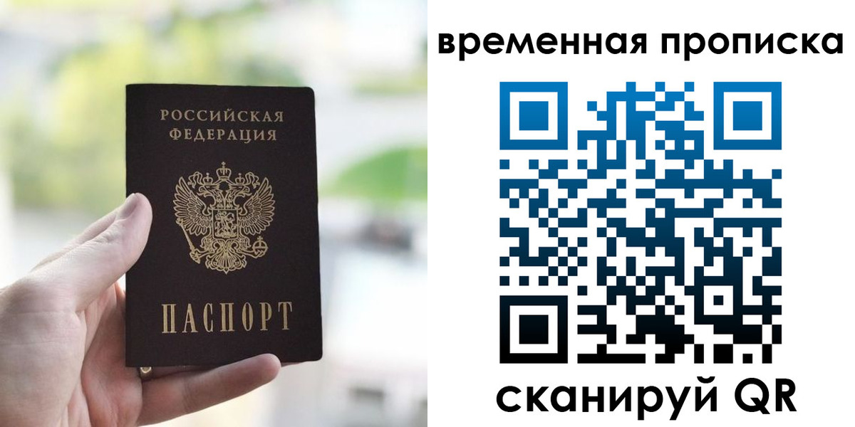 прописка паспорт в Алапаевске