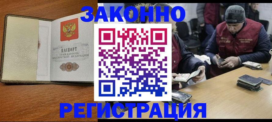 прописка ребенка в Алапаевске