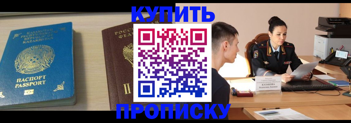 прописка для кредита в Алапаевске