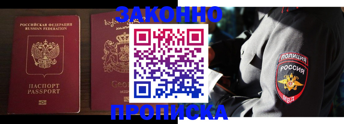 временная регистрация гарантия в Алапаевске