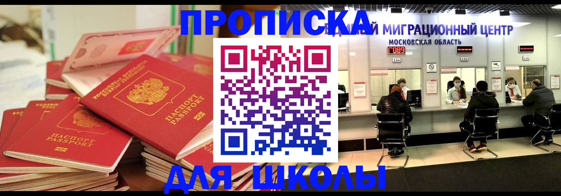 прописка штамп в Алапаевске