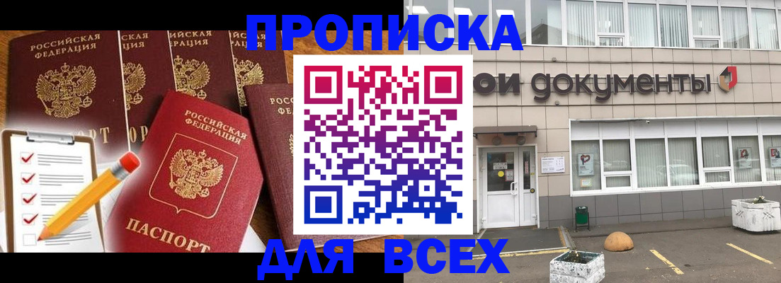 прописка иностранных граждан в Алапаевске