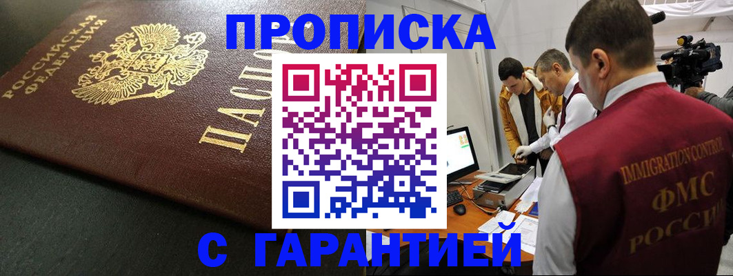 пропишу в квартире в Алапаевске